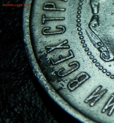 50 коп 1922 ПЛ до 30.06.15 в 22:00 мск - P6281597.JPG