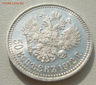 КОЛЛЕКЦИОННЫЙ ПОЛТИННИК 1912 до 01.07-22.00.00 - P1300293.JPG