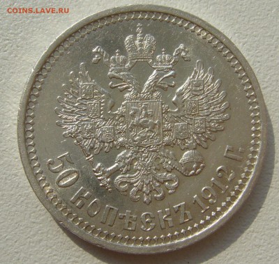 КОЛЛЕКЦИОННЫЙ ПОЛТИННИК 1912 до 01.07-22.00.00 - P1300295.JPG