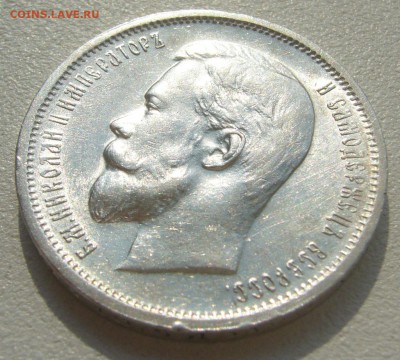 КОЛЛЕКЦИОННЫЙ ПОЛТИННИК 1912 до 01.07-22.00.00 - P1300297.JPG