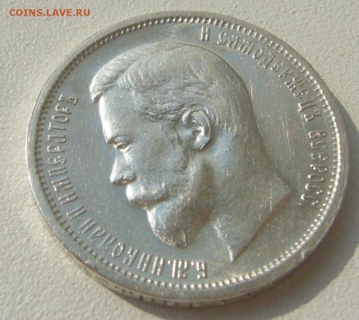 КОЛЛЕКЦИОННЫЙ ПОЛТИННИК 1912 до 01.07-22.00.00 - P1300306.JPG