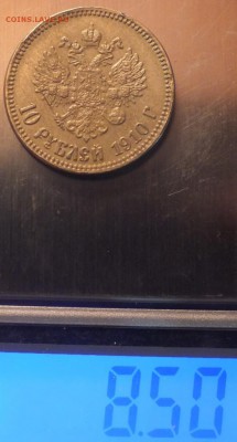 10 рублей 1910 года, определение подленности. - DSCF2525