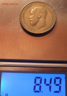 10 рублей 1910 года, определение подленности. - DSCF2517