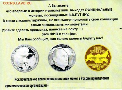 Выставка COINS-2015 - Путин