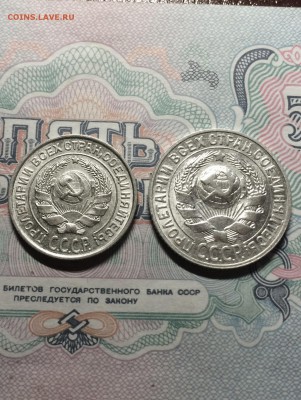 10 и 15 коп. 1927 г.  сохран. до 3.07.2015 в 23.00 - IMG_8670.JPG