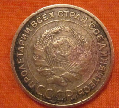 5 копеек 1933 год - 5 к33