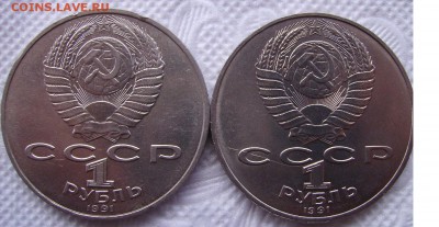 1 рубль Лебедев. - 5