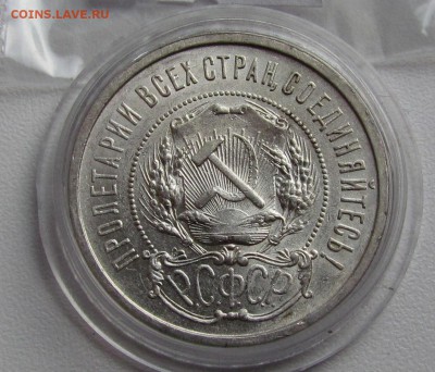 50 копеек 1921г.штемпельный блеск.до 2.07.2015г. в 22:30 мск - 1.2.JPG