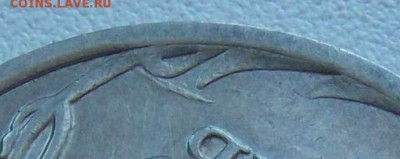 1 руб 2007 ммд -выкрошка? - DSCF1464