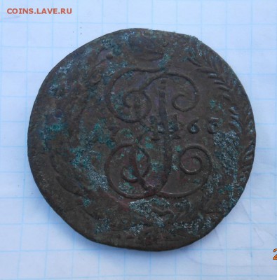 5 копеек 1763г СПМ - 006.JPG