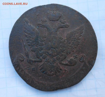 5 копеек 1763г СПМ - 008.JPG