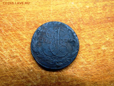 5 копеек 1770 ЕМ - IMG_0111.JPG
