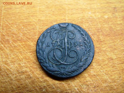 5 копеек 1791 ЕМ - IMG_0113.JPG