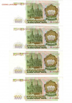 1000 р 1993, 8 шт. Хорошие! До 30.06.2015 в 21-00 - Боны_2р