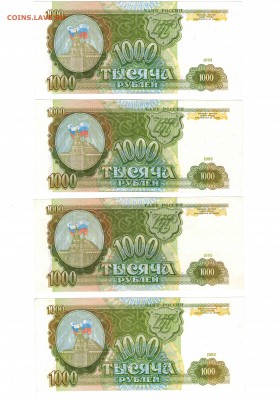1000 р 1993, 8 шт. Хорошие! До 30.06.2015 в 21-00 - Боны_2а