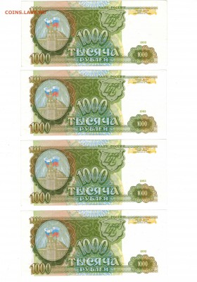 1000 р 1993, 8 шт. Хорошие! До 30.06.2015 в 21-00 - Боны_1а