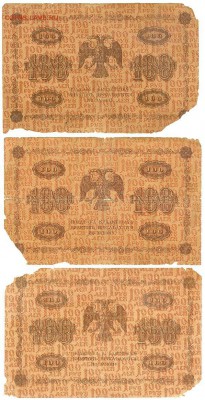 4 боны 1918г разных кассиров с чердака до 29.06.15 в 22.10 - сканирование0034