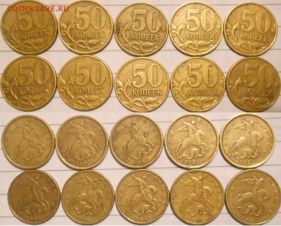 50 копеек 2002 сп+м по 5 штук  до.01.07.15 - 50 коп 2002 сп+м 004.JPG