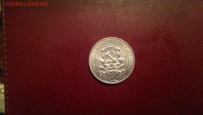 1  рубль 1921г. 1 рубль 1922 г., 1 рубль 1924г. Оценка. - IMAG0572