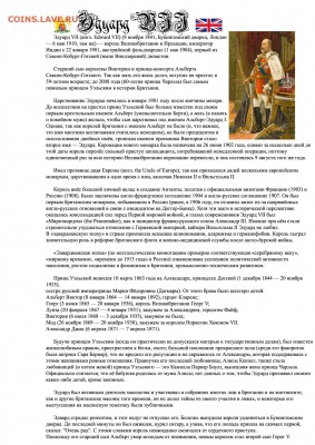 Идеи по хранению монет и банкнот в альбомах - обсуждение - эдуард7