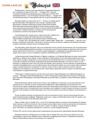 Идеи по хранению монет и банкнот в альбомах - обсуждение - Виктория