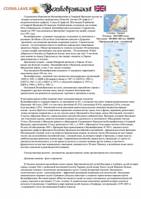 Идеи по хранению монет и банкнот в альбомах - обсуждение - первый лист copy