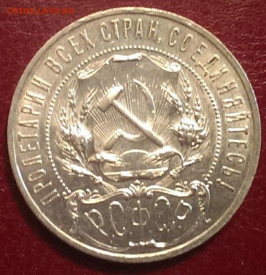 1  рубль 1921г. 1 рубль 1922 г., 1 рубль 1924г. Оценка. - IMAG0572