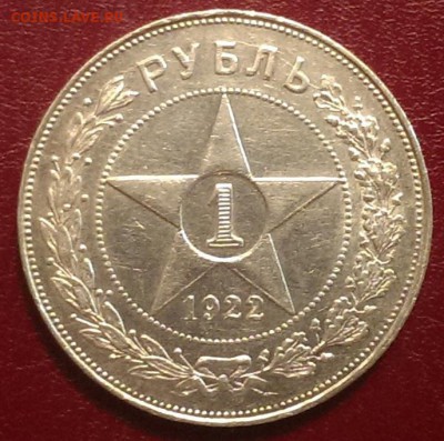 1  рубль 1921г. 1 рубль 1922 г., 1 рубль 1924г. Оценка. - IMAG0570