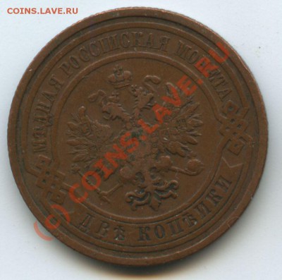 2коп.1909г.     до 22.07.10г.   20ч.00м. - File0528