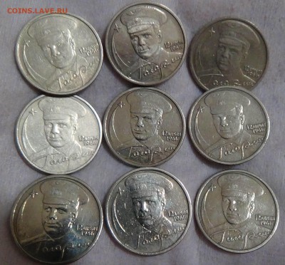 2 рубля 2001 Гагарин спмд 9 шт. 01.07.15 (ср. 22-30) - DSC08039.JPG