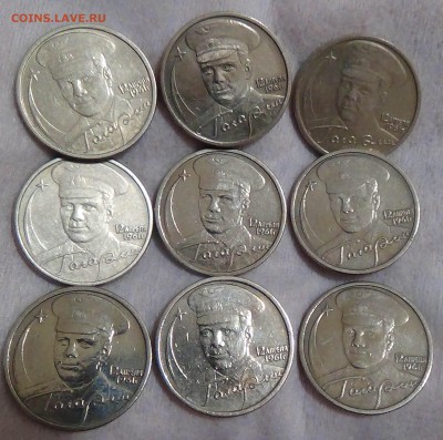 2 рубля 2001 Гагарин спмд 9 шт. 01.07.15 (ср. 22-30) - DSC08038.JPG