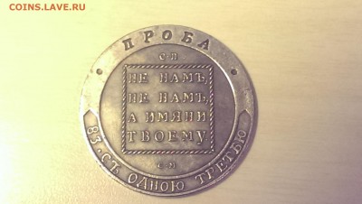 Медальон 1894 г. - IMAG8674[1]
