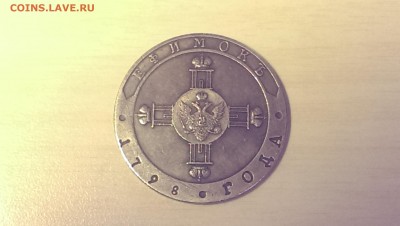 Медальон 1894 г. - IMAG8675[1]