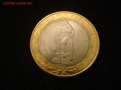 10 рублей 70 лет Победы двоение штепеля - DSC03861.JPG