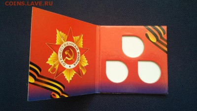 10 рублей 70 лет Победы + альбом (фикс) - 20150628_141313