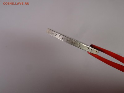 1 рубль 1921 UNC до 29.06.15 22:00 МСК - DSC09871