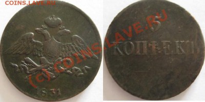 Монеты Российской Империи (медь) - м0051.JPG