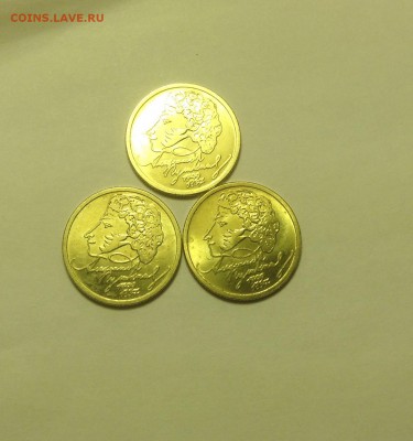 1р Пушкин ММД 3 шт в отличном состоянии. Оценка - image