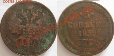 Монеты Российской Империи (медь) - м0052.JPG