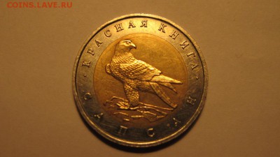 Красная книга 1994 год (все 5 монет). До 29 июня! - IMG_3399.JPG