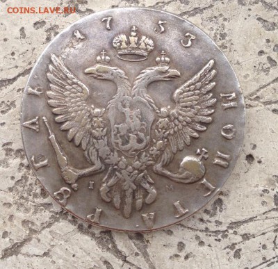 рубли 1753-1868гг - IMG-20150628-WA0002