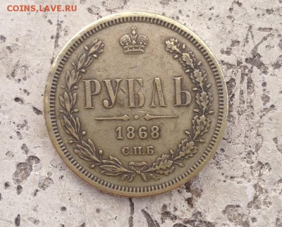 рубли 1753-1868гг - IMG-20150628-WA0003