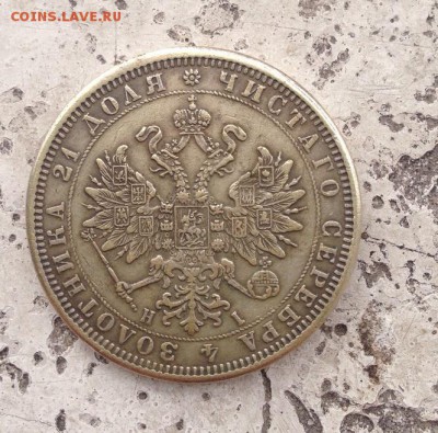 рубли 1753-1868гг - IMG-20150628-WA0000