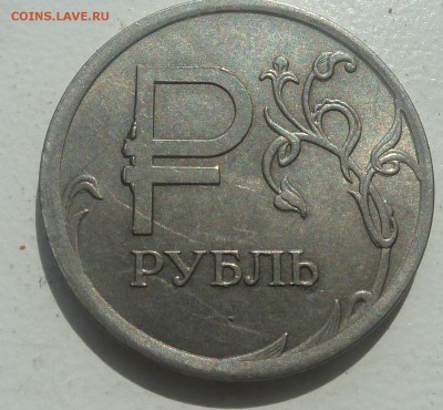 1р Символ-выкрошка - P1060182.JPG