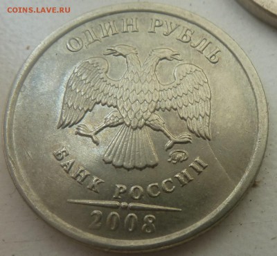 1р 2008г ммд раскол аверса - P1060148.JPG