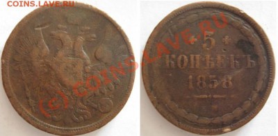 Монеты Российской Империи (медь) - м0054.JPG