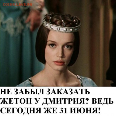 Серия жетонов "Вагоны Метро. Не Для прохода в Метрополитен". - 31 ИЮНЯ