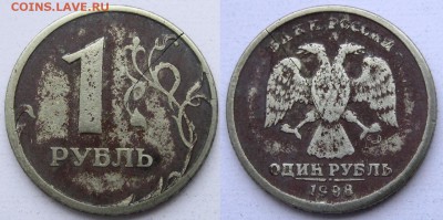 Трещины заготовок, монет - 1 рубль 1998 г. СПМД