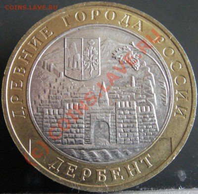 Приморский край определение шт.? - 10 руб юбл Дербент 2002г. ммд Р.Ф. реверс_изменение размера