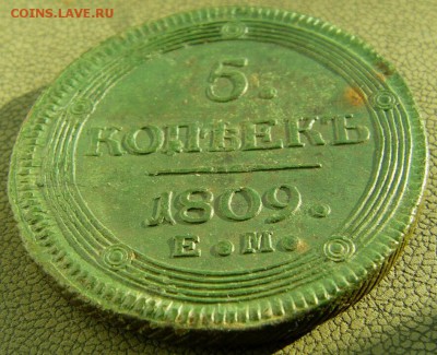 5 копеек 1809 ЕМ, отличные  до 03.07.2015 г.  22.00 мск - IMAG0159.JPG